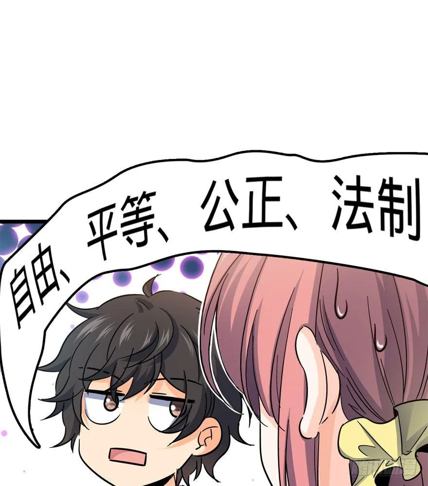 07 神秘基金会 第46页