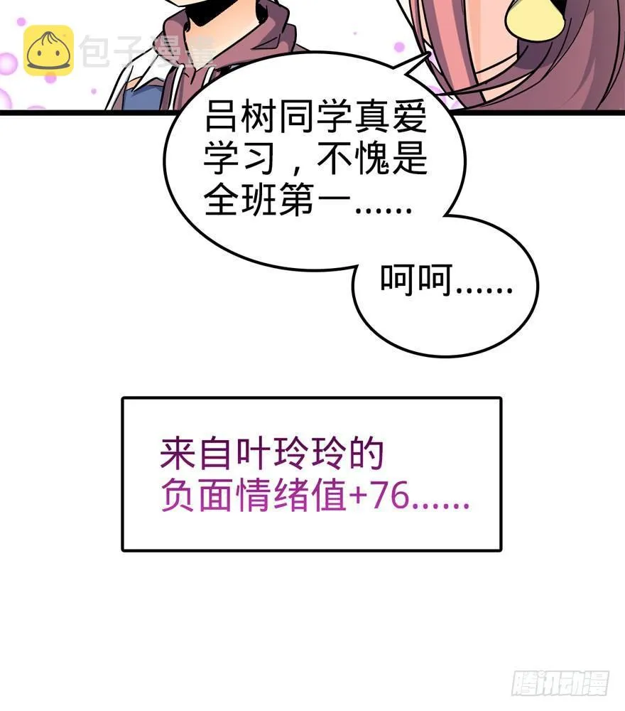 07 神秘基金会 第47页