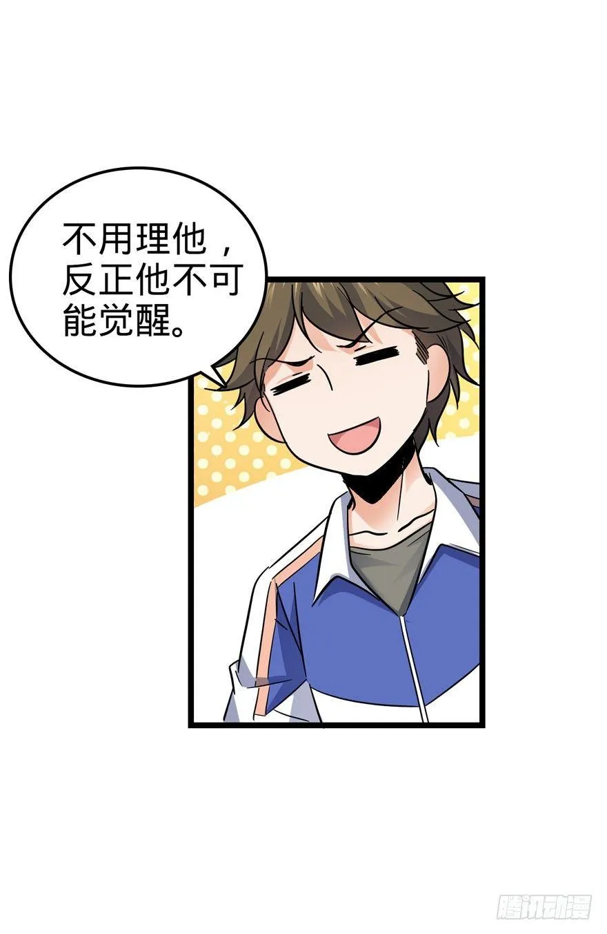 07 神秘基金会 第48页