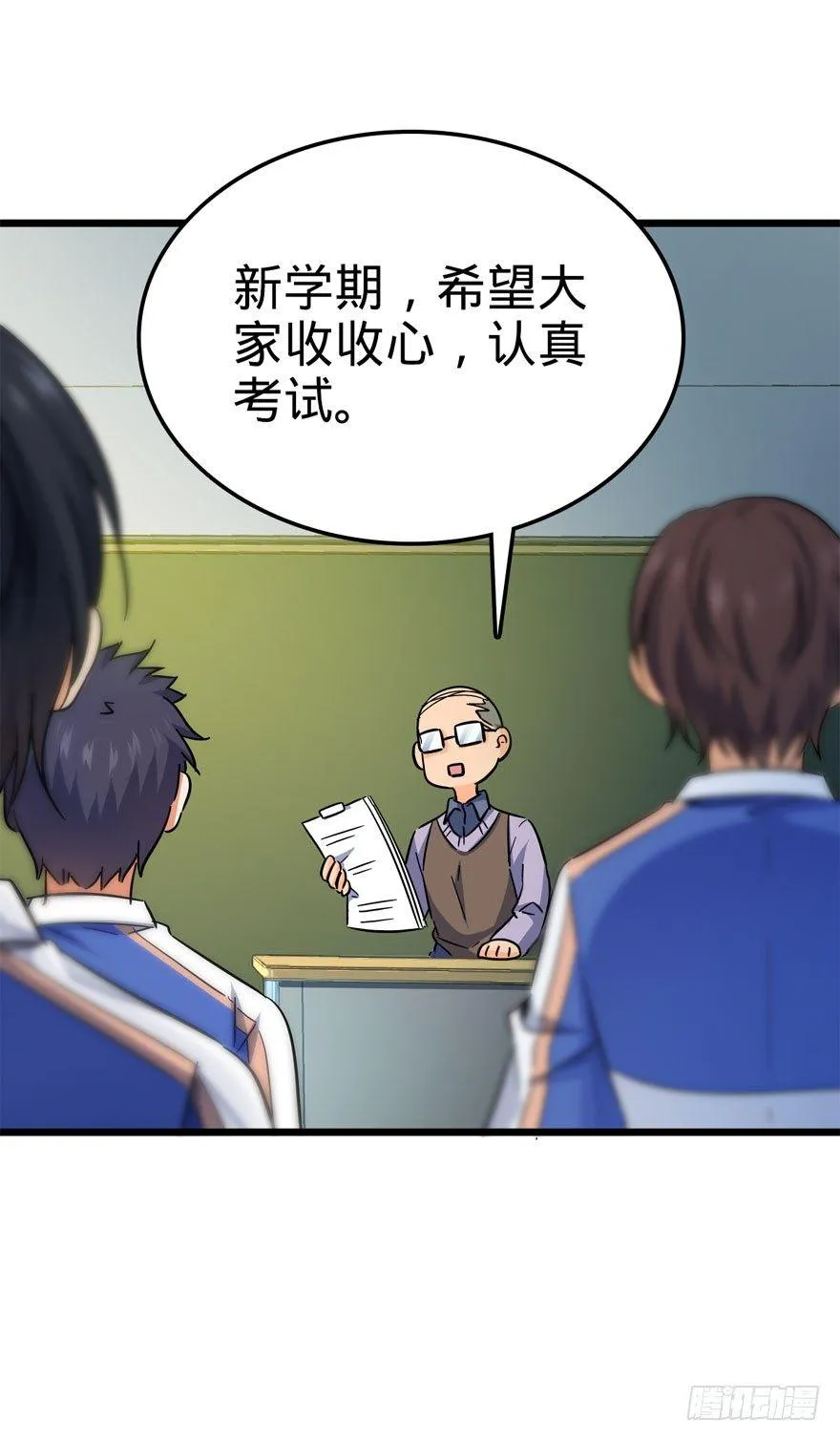 07 神秘基金会 第49页