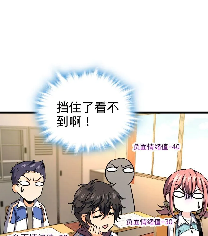 07 神秘基金会 第60页