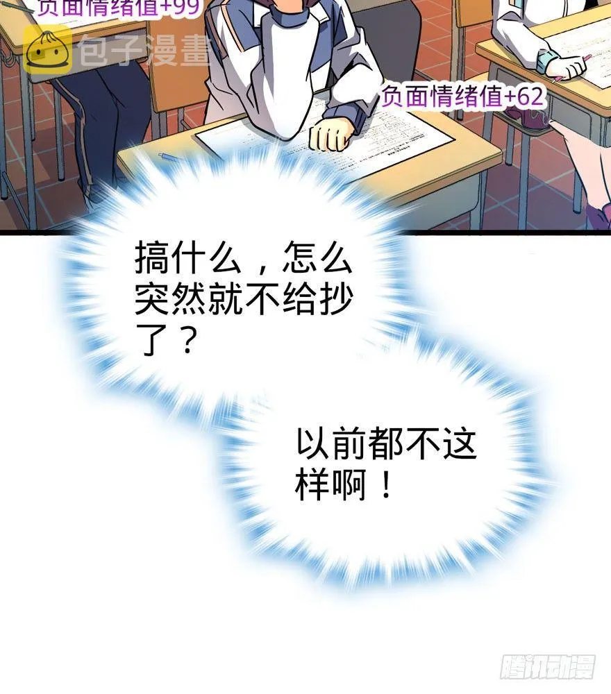 07 神秘基金会 第61页