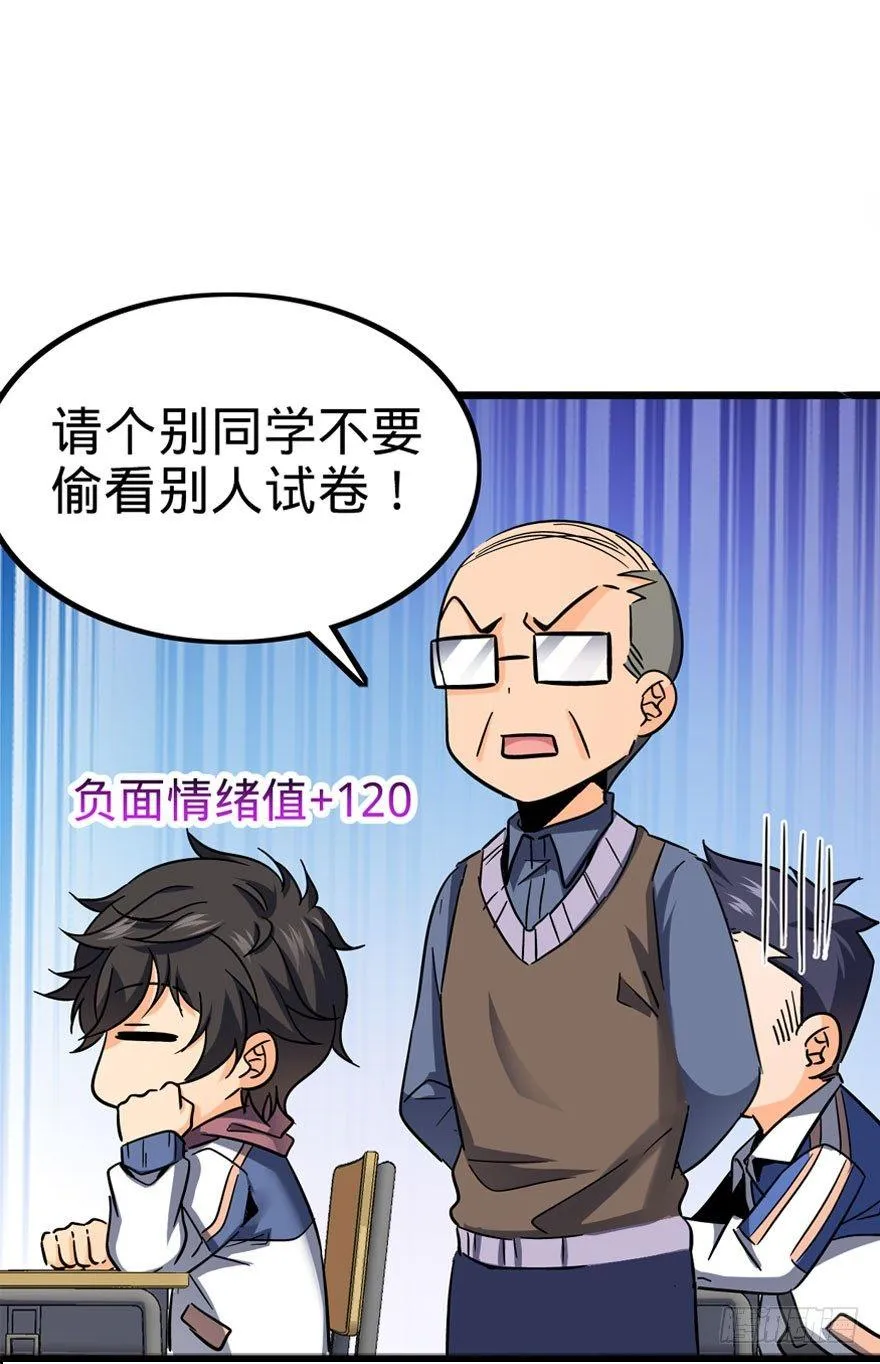 07 神秘基金会 第62页