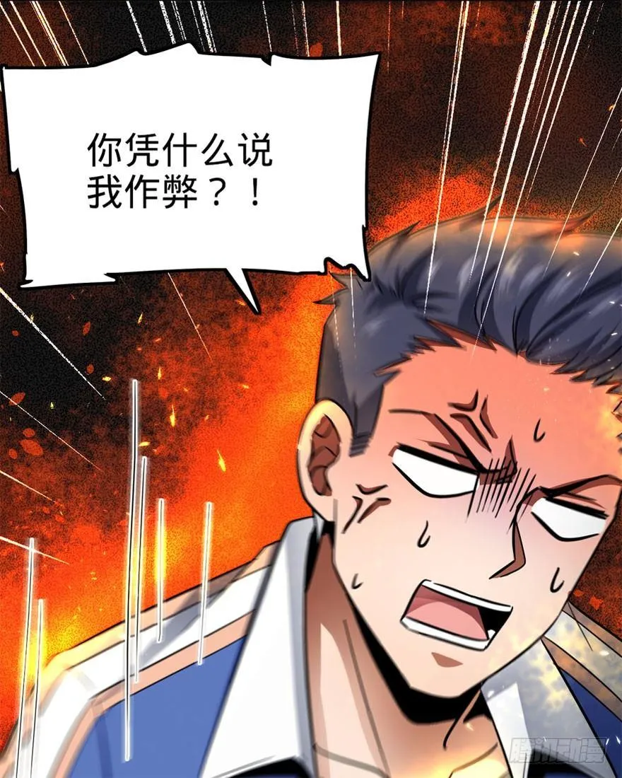 07 神秘基金会 第63页
