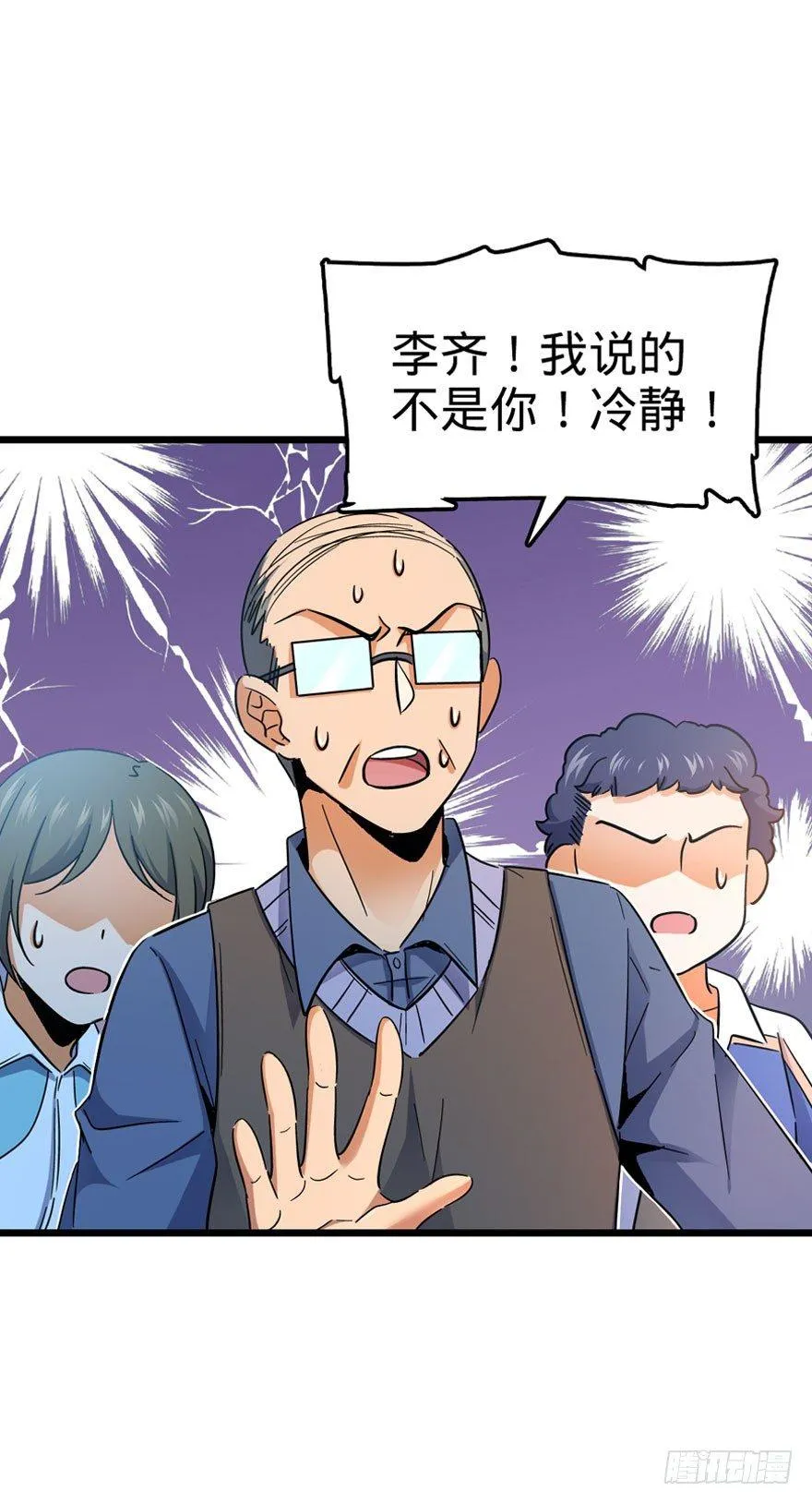 07 神秘基金会 第66页