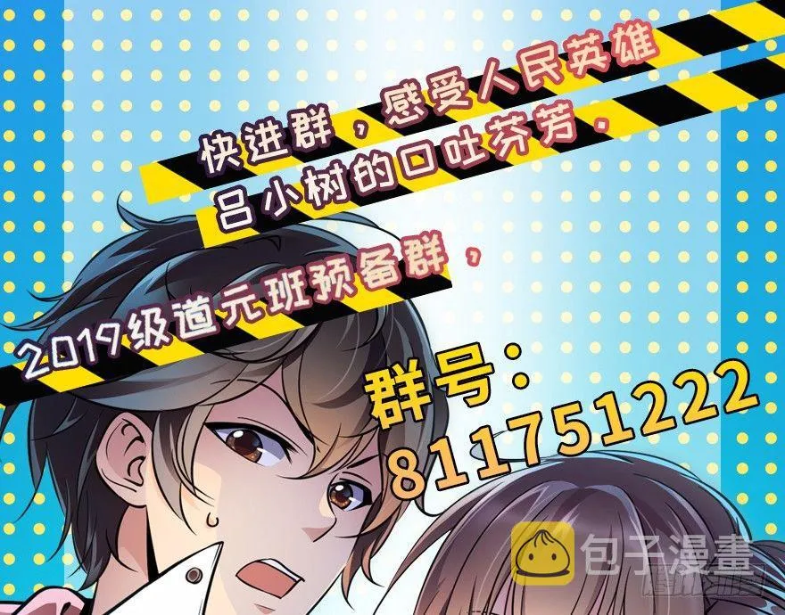 07 神秘基金会 第68页