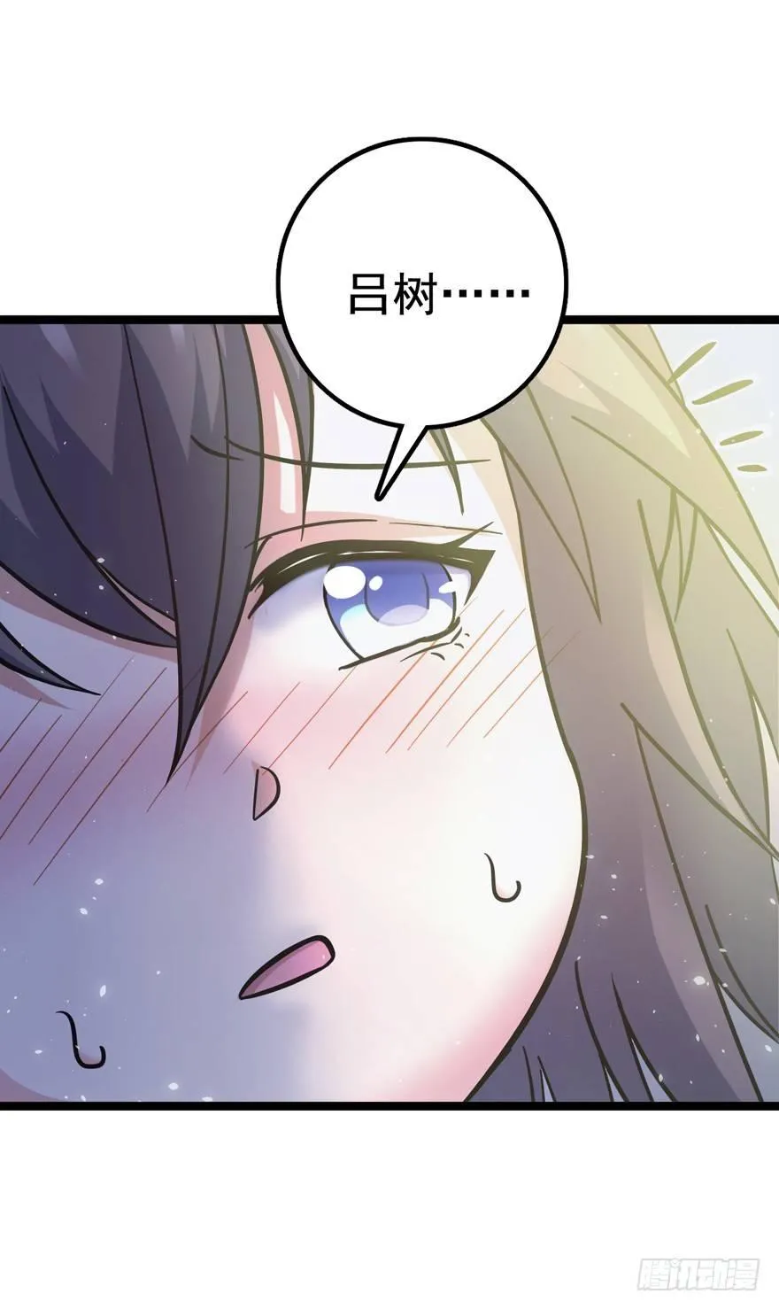 09 教官驾到 第3页