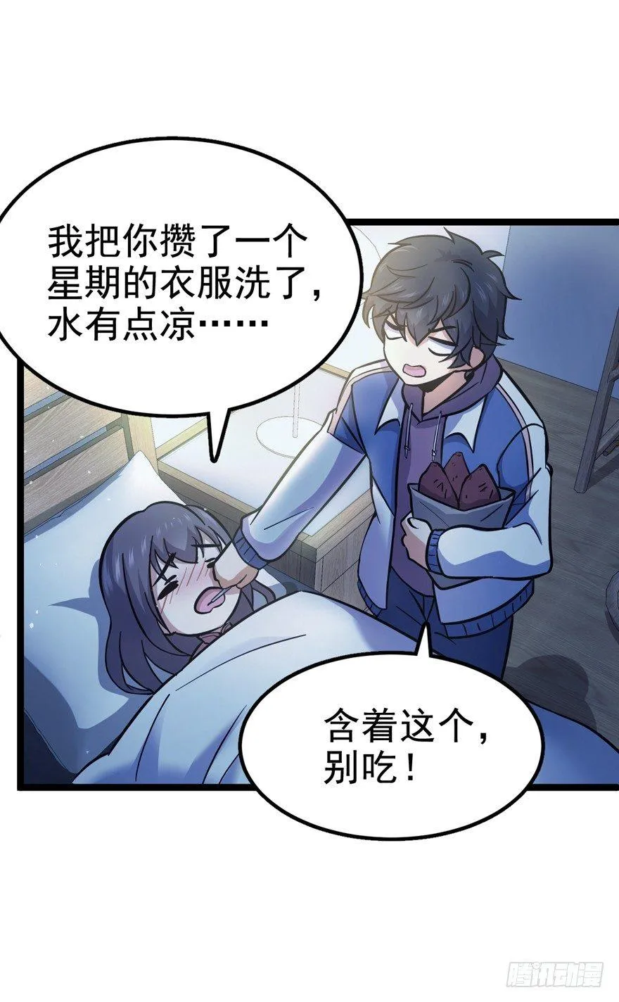 09 教官驾到 第5页