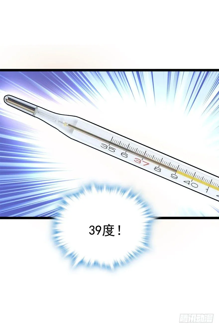 09 教官驾到 第6页