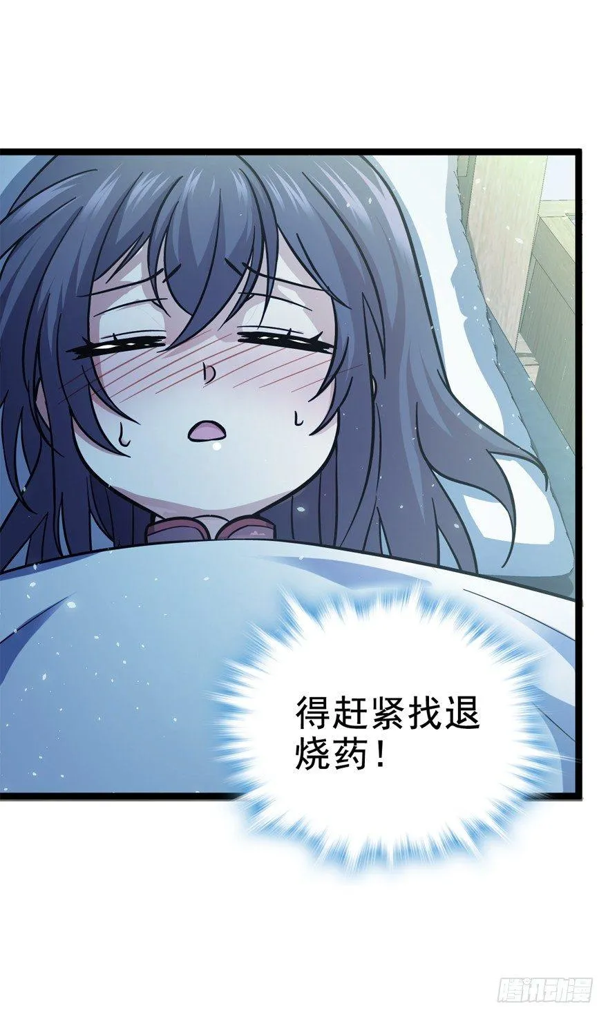 09 教官驾到 第7页