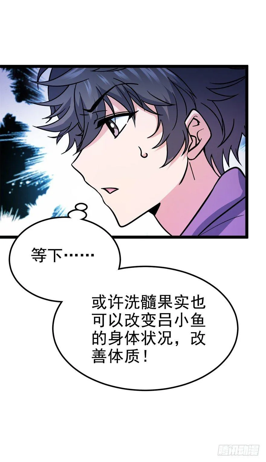 09 教官驾到 第8页