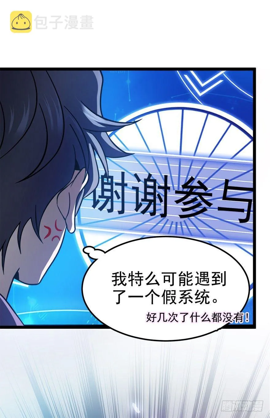 09 教官驾到 第11页
