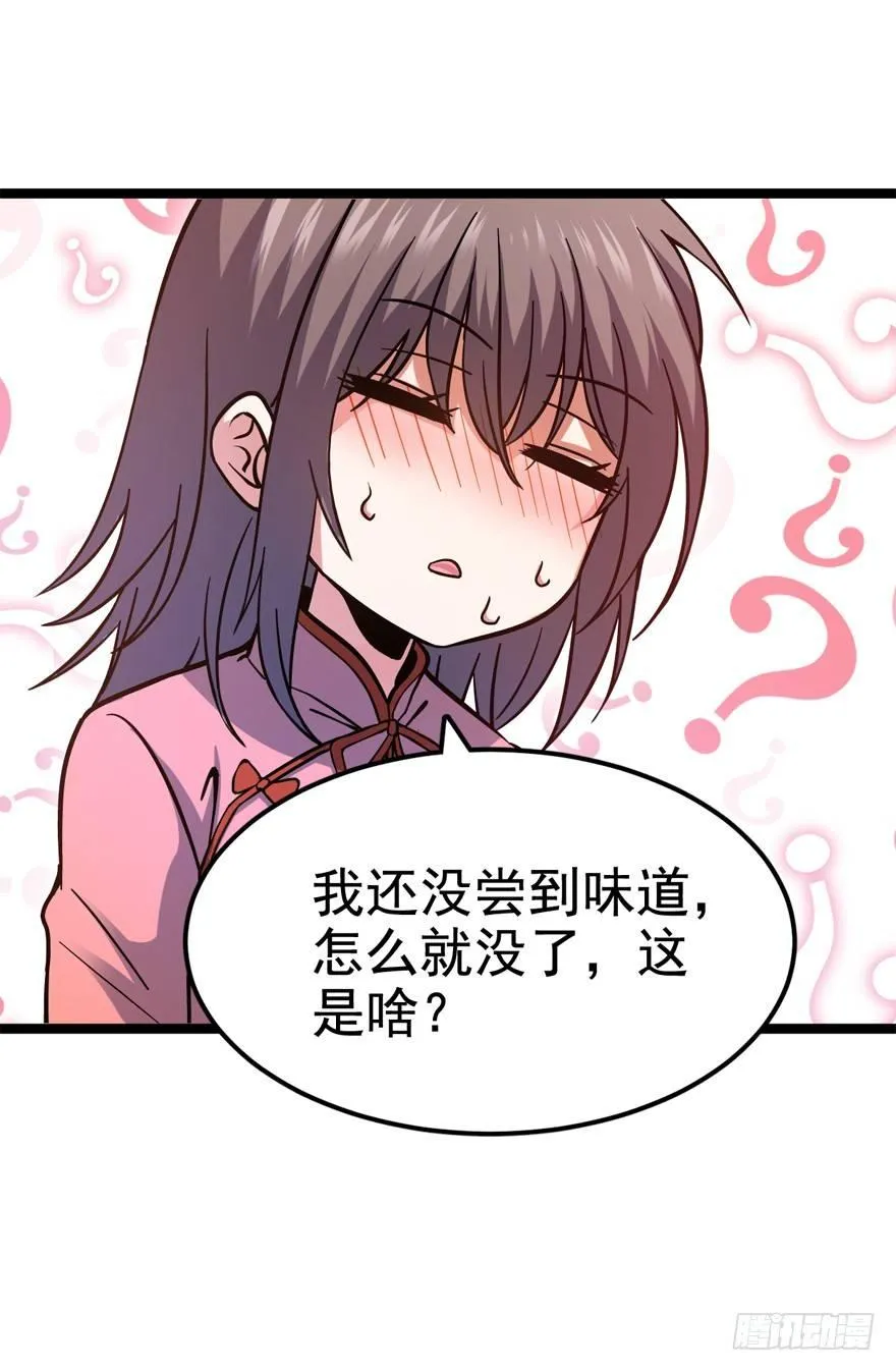 09 教官驾到 第15页