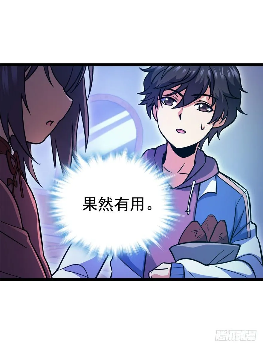 09 教官驾到 第17页