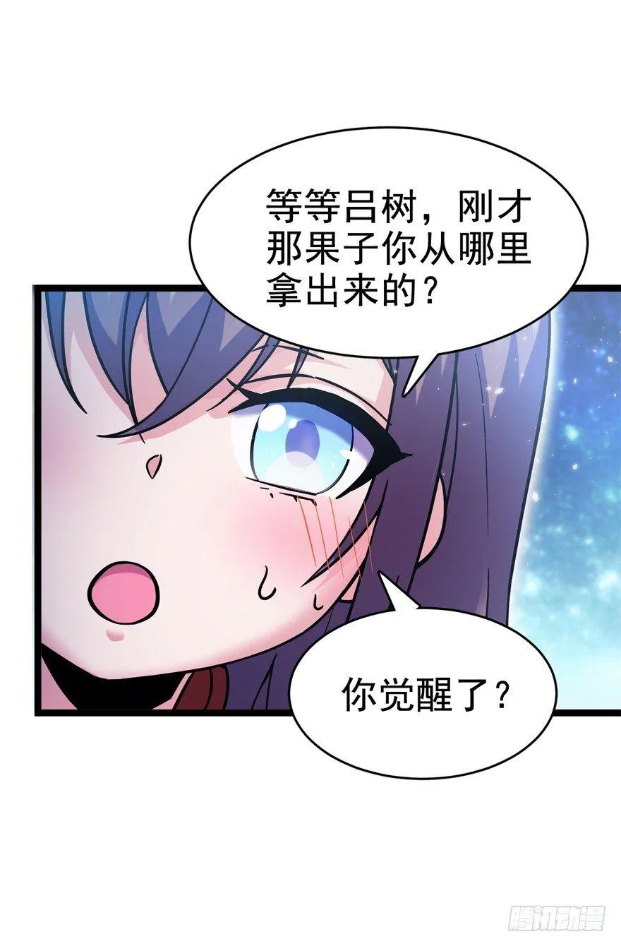 09 教官驾到 第19页