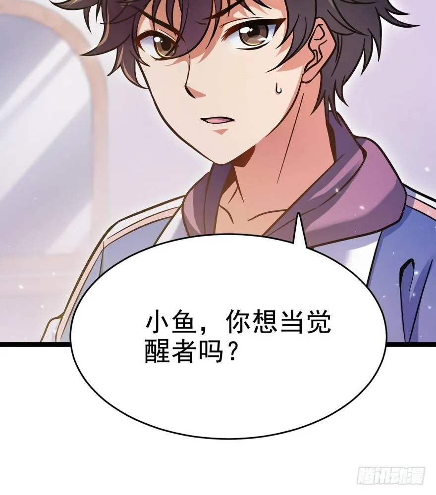 09 教官驾到 第22页
