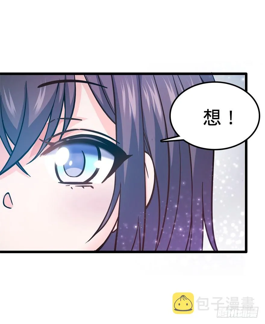 09 教官驾到 第24页