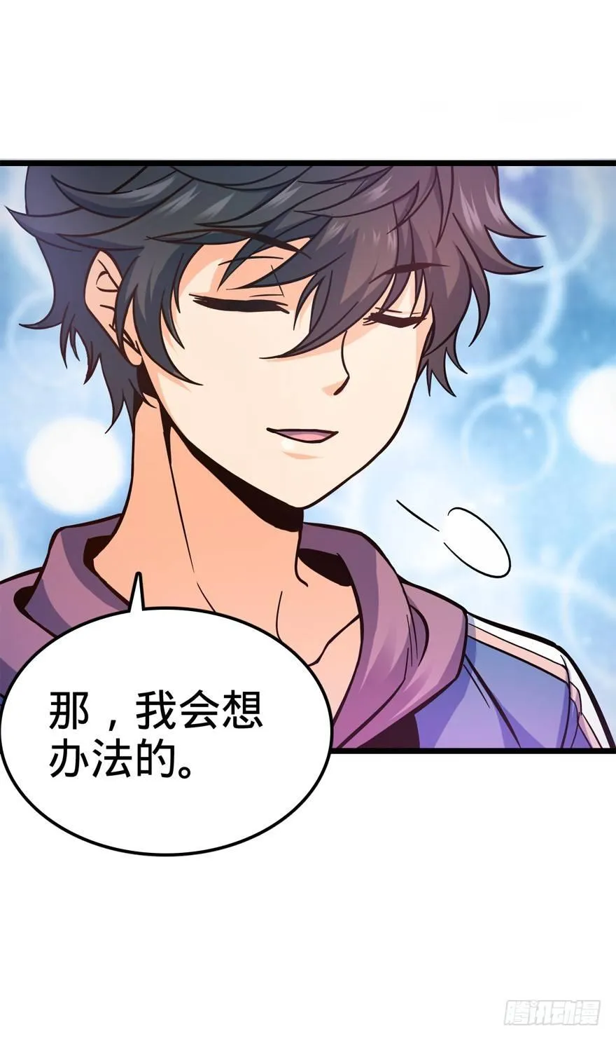09 教官驾到 第25页