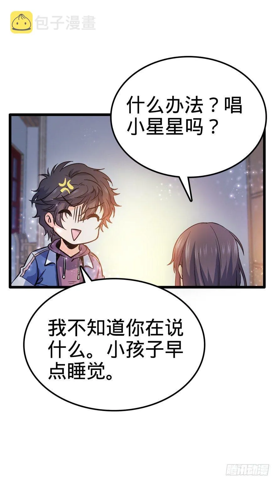 09 教官驾到 第26页