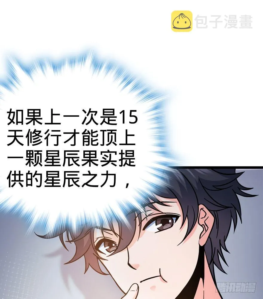 09 教官驾到 第28页