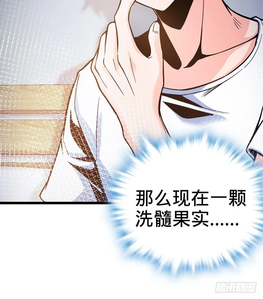 09 教官驾到 第29页