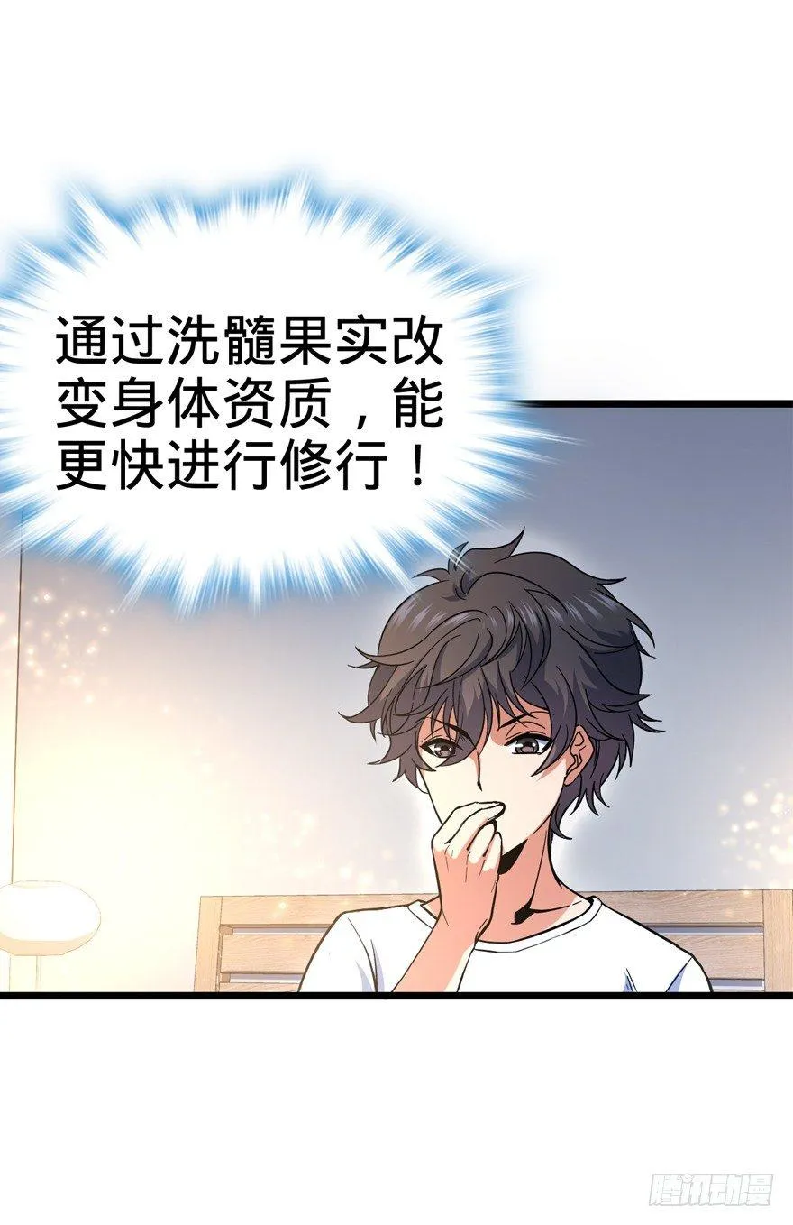 09 教官驾到 第31页