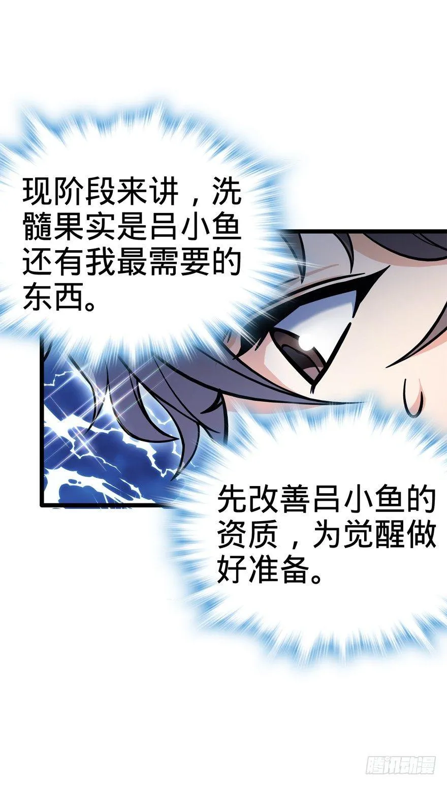 09 教官驾到 第34页