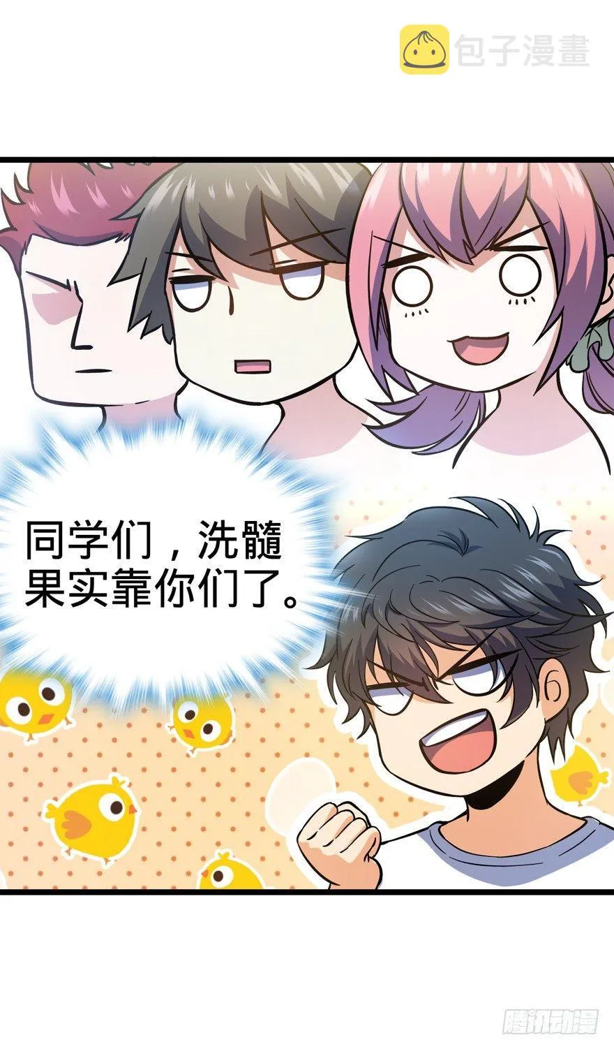 09 教官驾到 第35页