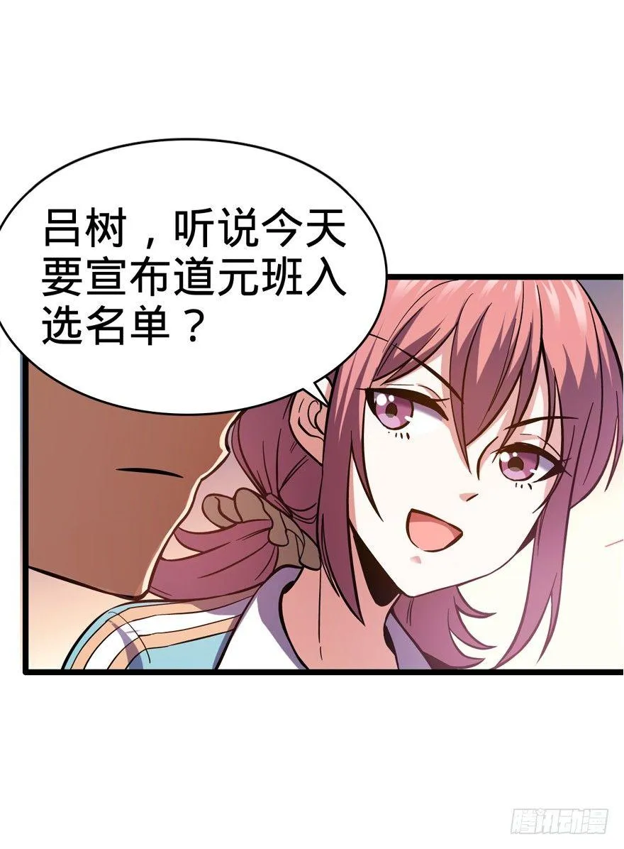 09 教官驾到 第38页