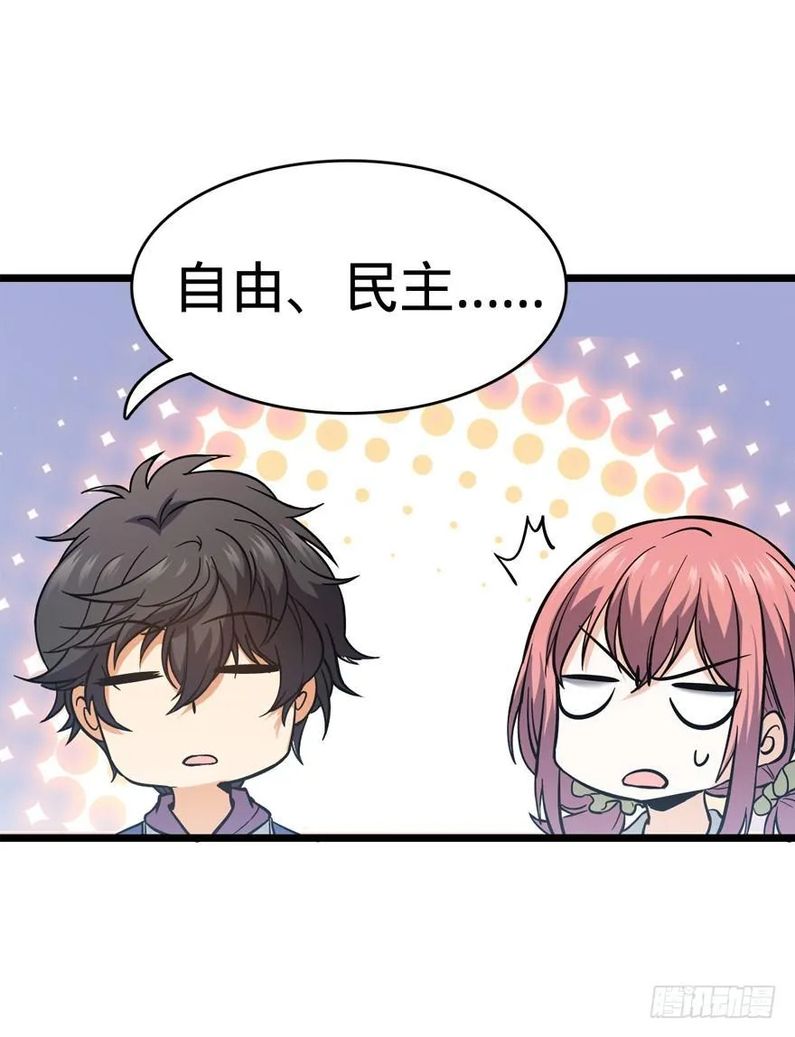 09 教官驾到 第39页