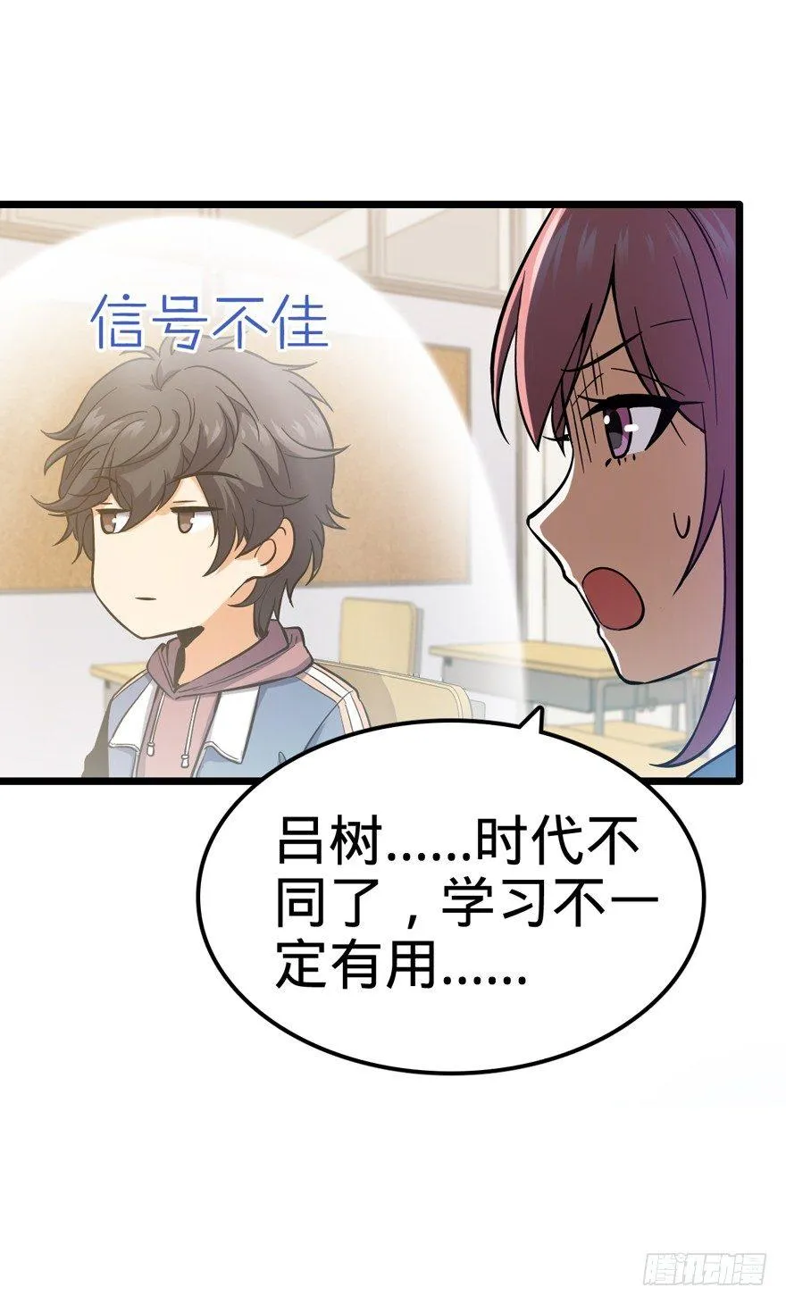 09 教官驾到 第40页
