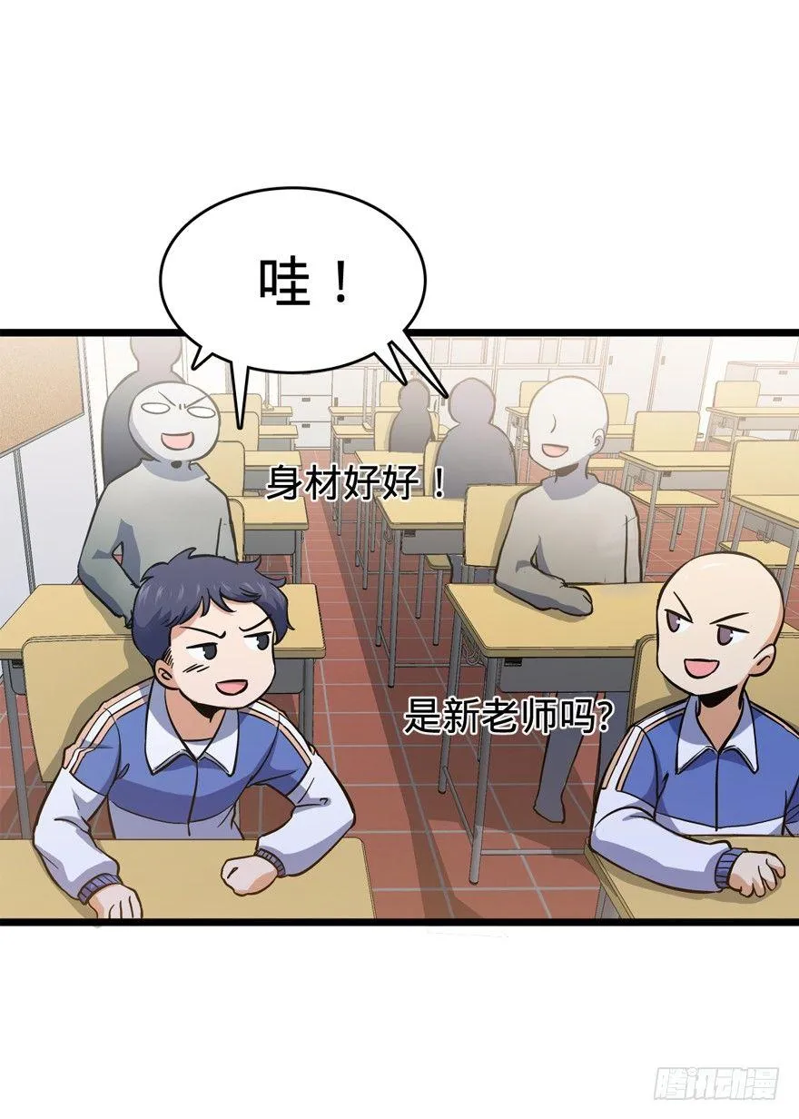 09 教官驾到 第44页