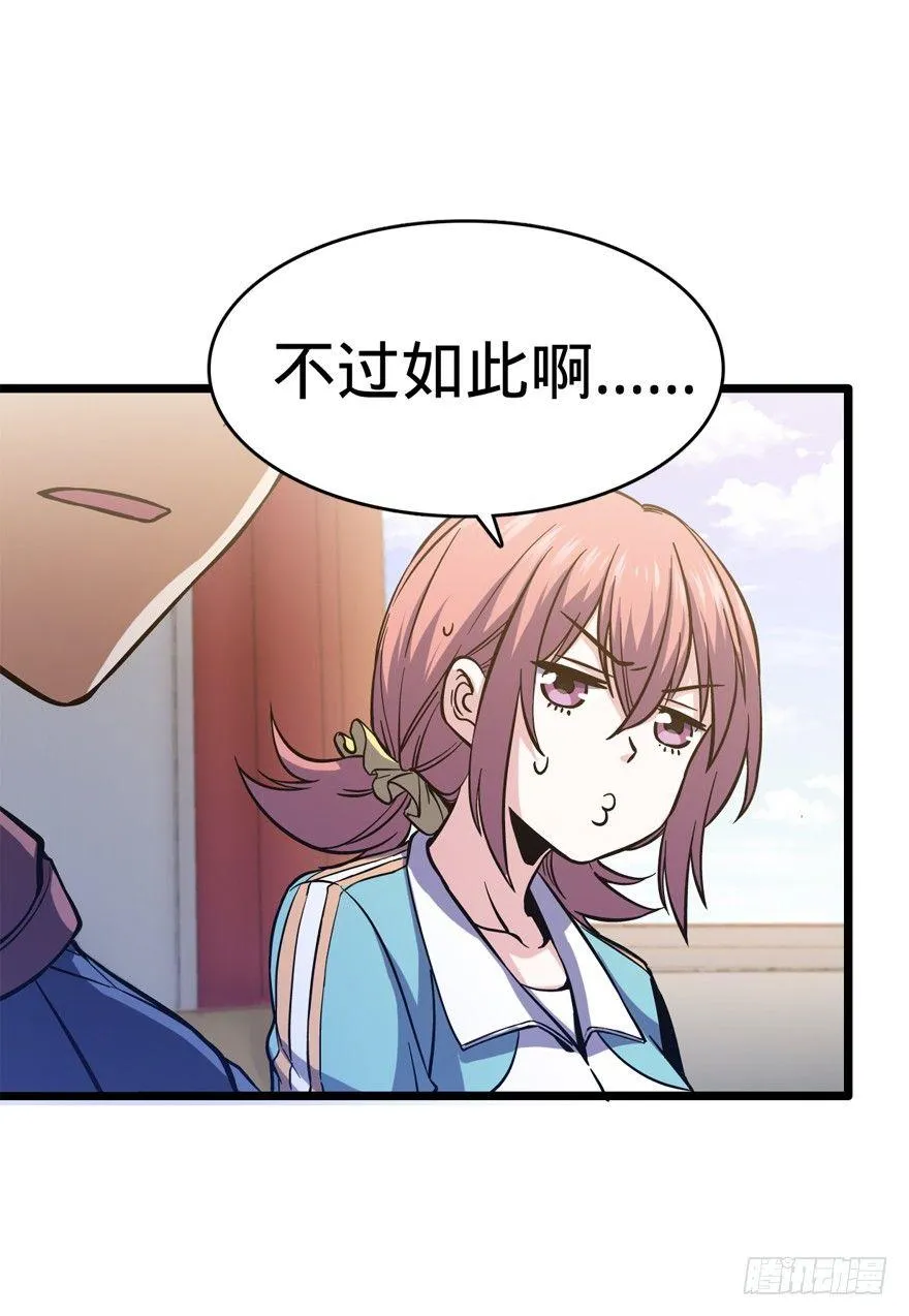 09 教官驾到 第45页