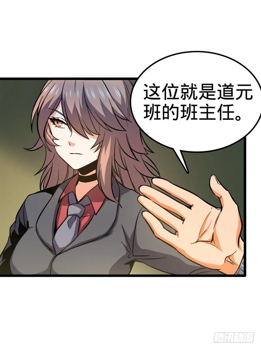 09 教官驾到 第47页