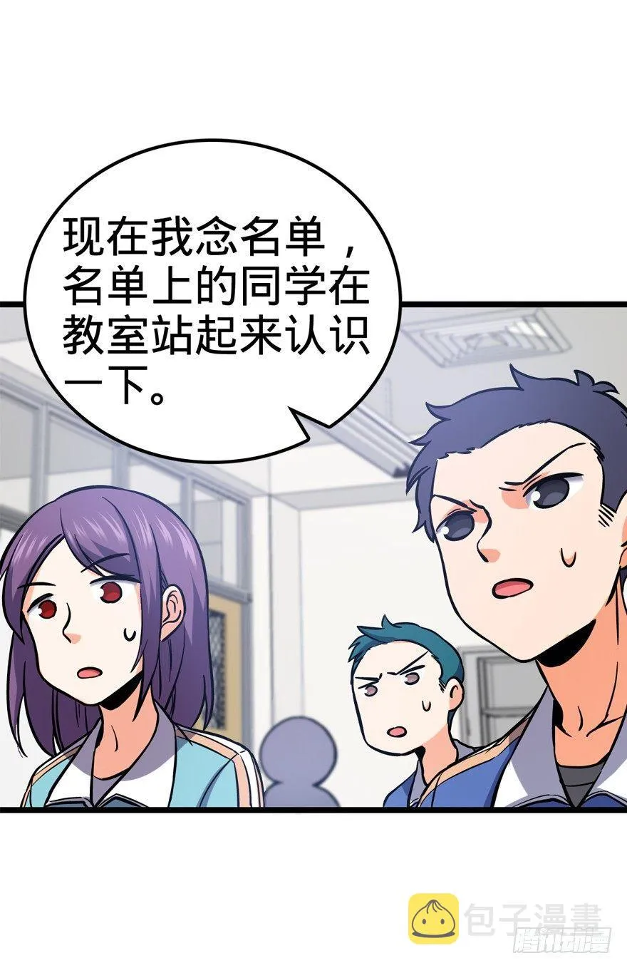 09 教官驾到 第48页