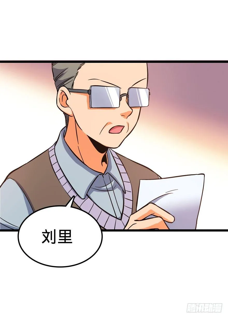 09 教官驾到 第49页