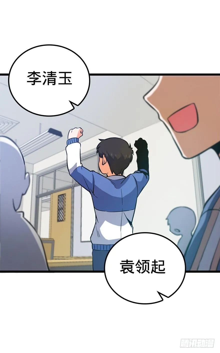 09 教官驾到 第51页