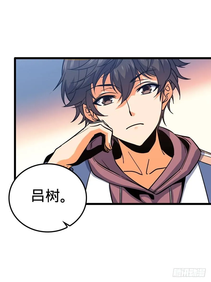 09 教官驾到 第52页