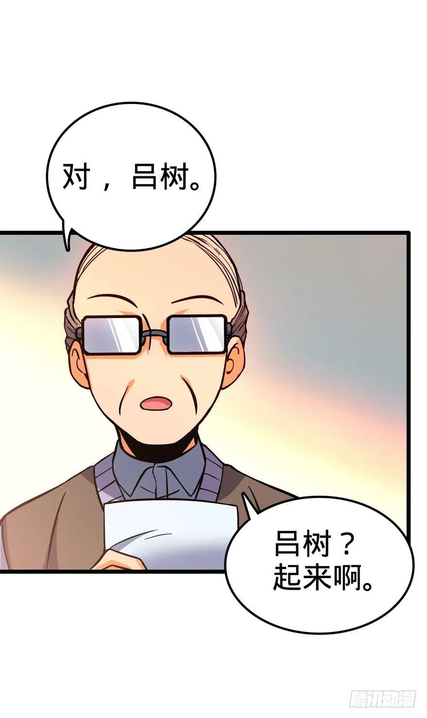 09 教官驾到 第54页