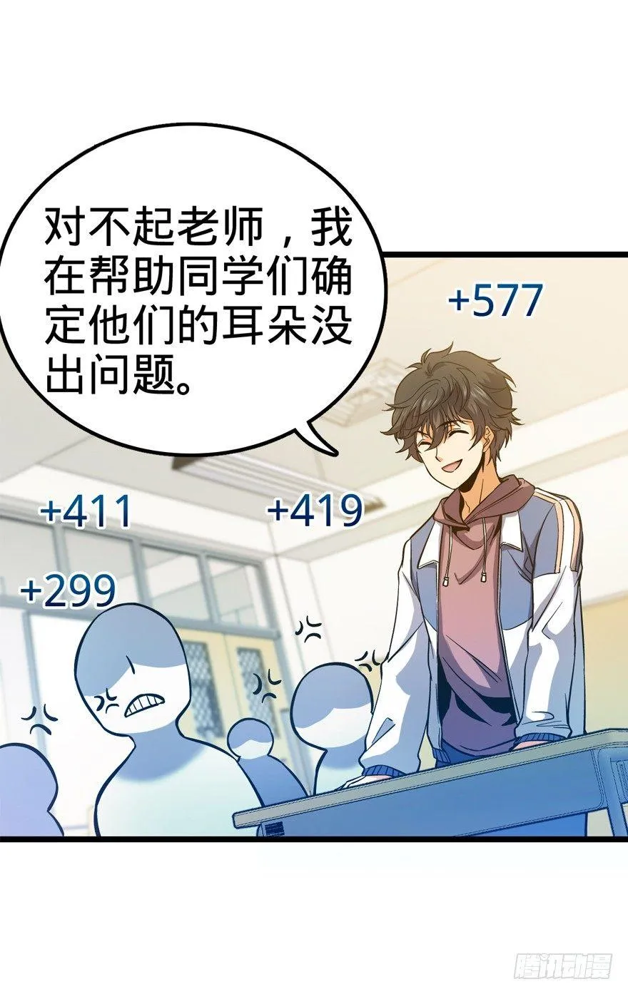 09 教官驾到 第55页