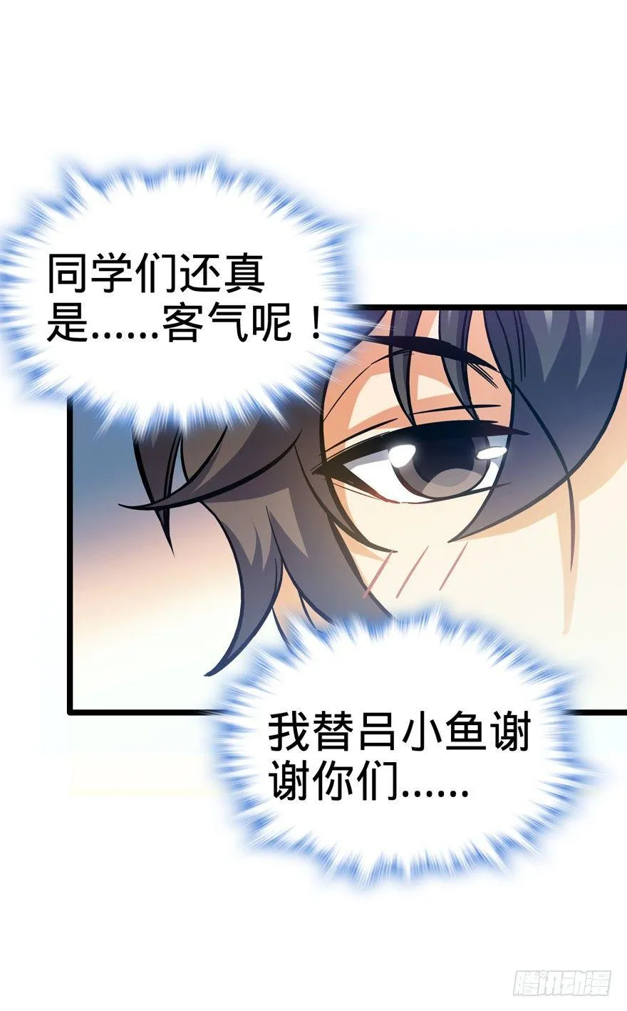 09 教官驾到 第56页
