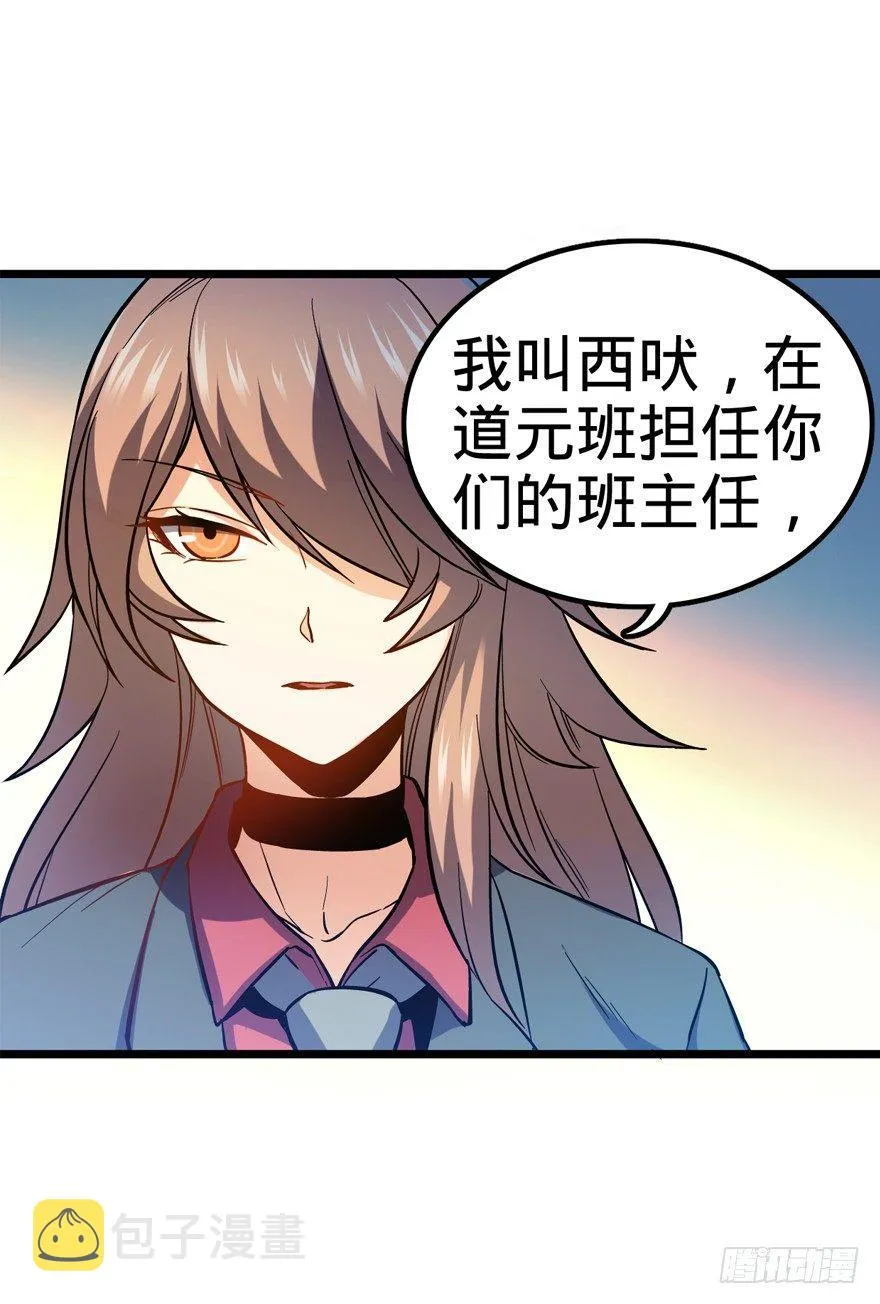 09 教官驾到 第57页