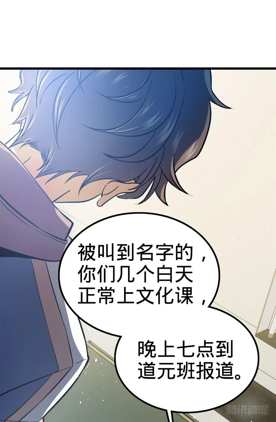 09 教官驾到 第58页