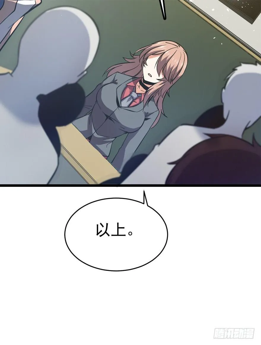 09 教官驾到 第59页