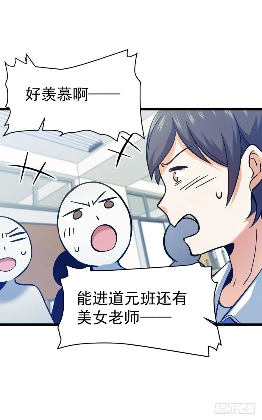 09 教官驾到 第62页