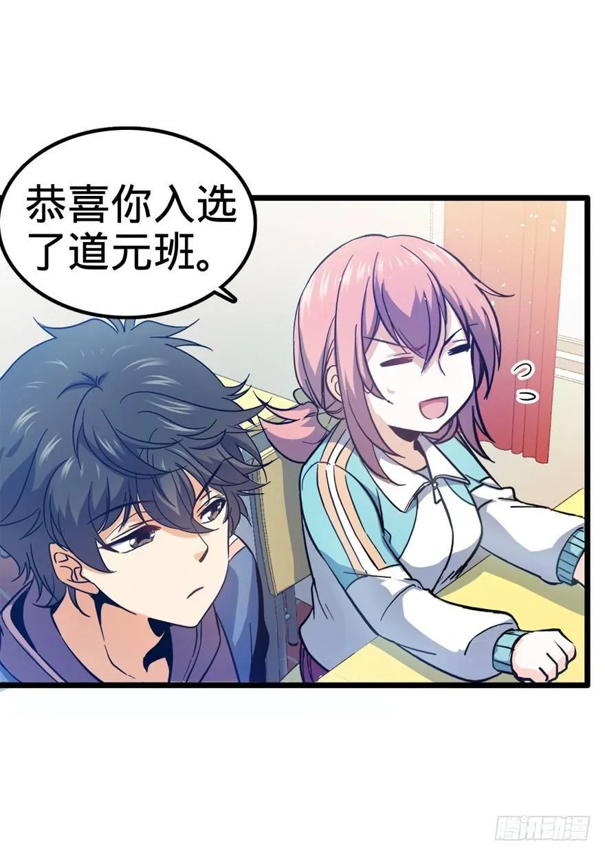 09 教官驾到 第63页