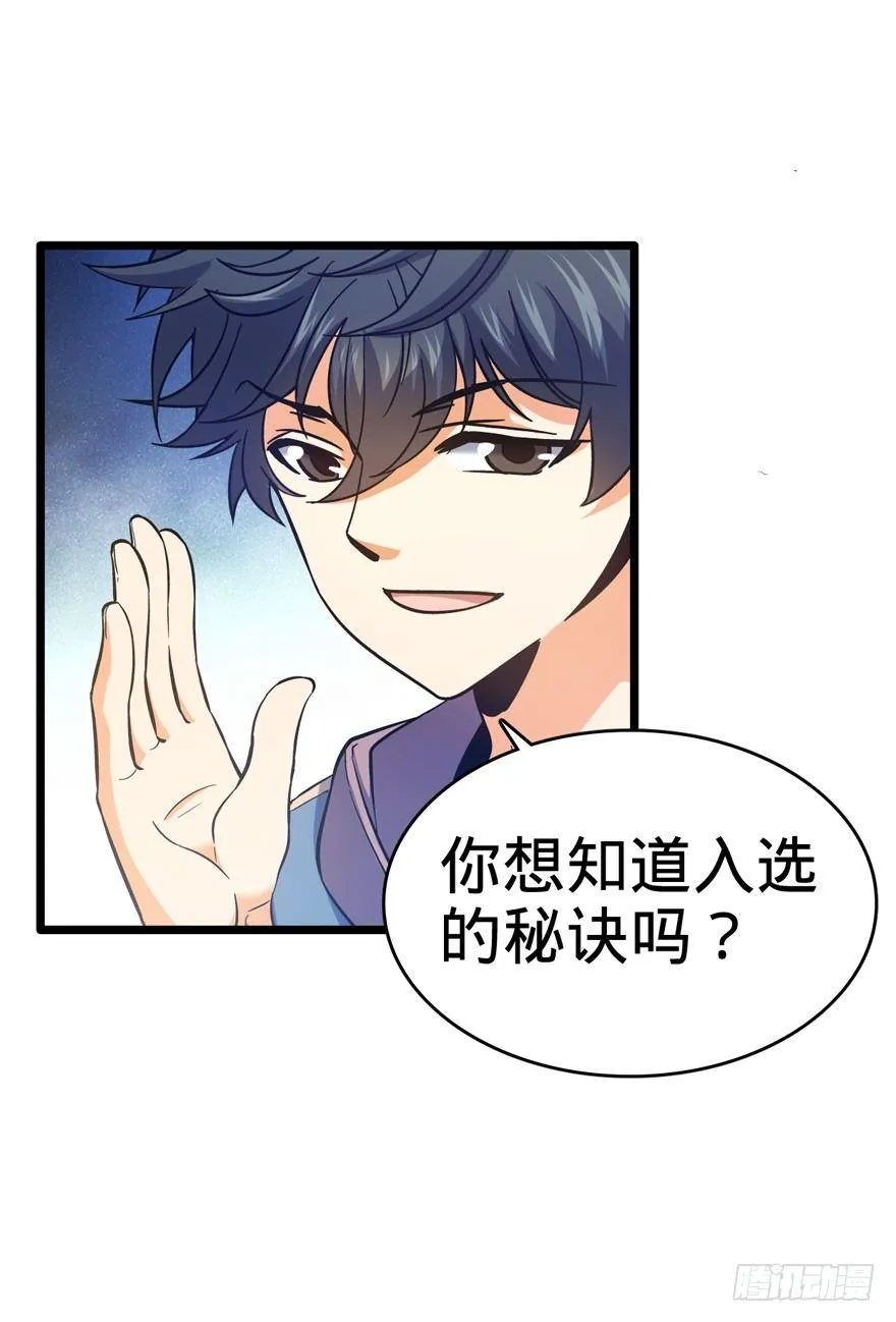 09 教官驾到 第64页