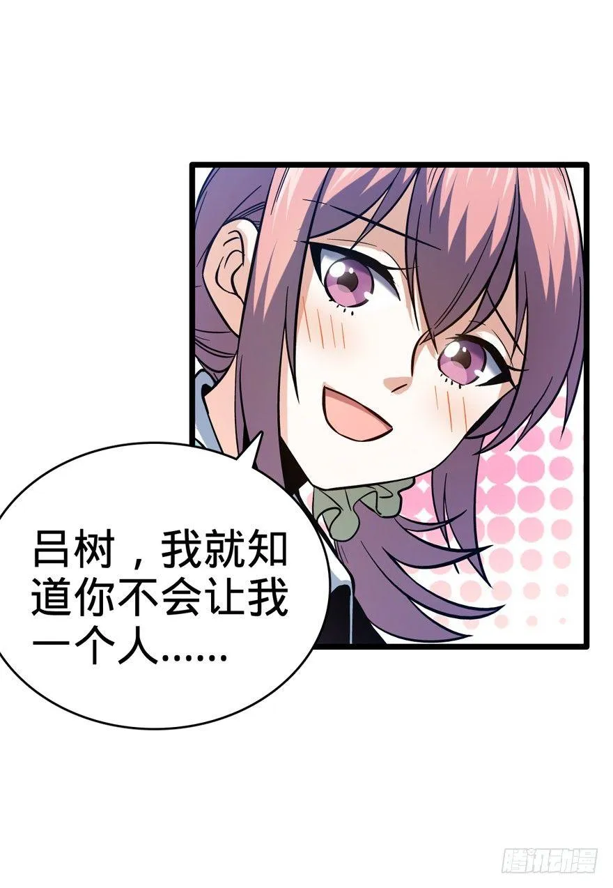 09 教官驾到 第65页