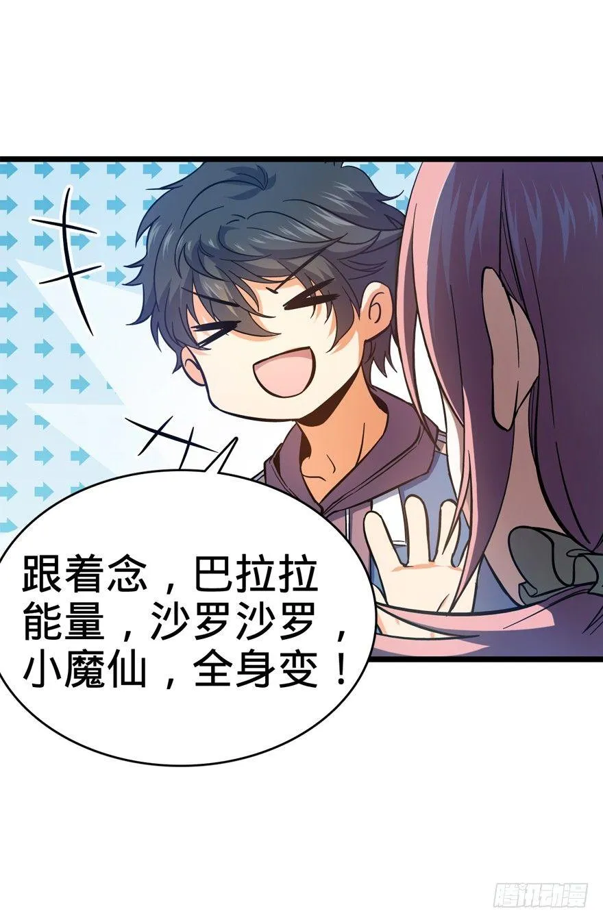09 教官驾到 第66页