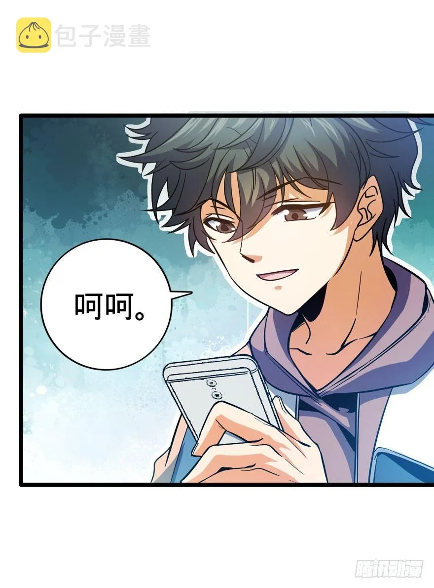 09 教官驾到 第68页